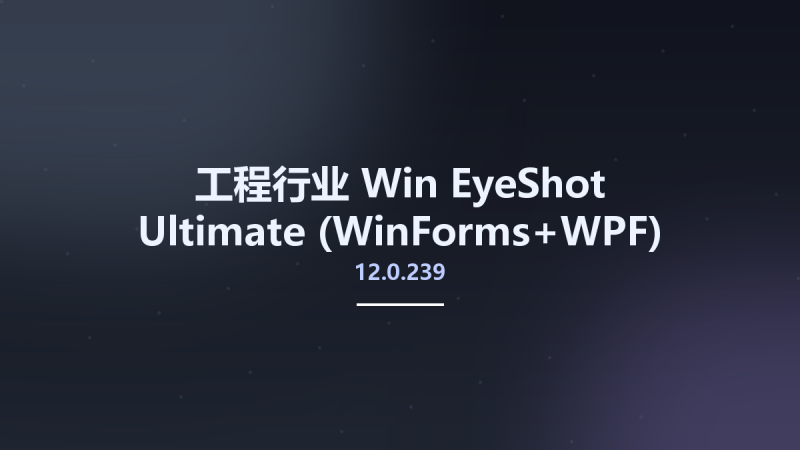 工程行业_Win_EyeShot Ultimate 11.0.433资源下载地址_百度网盘迅雷BT-360自学网