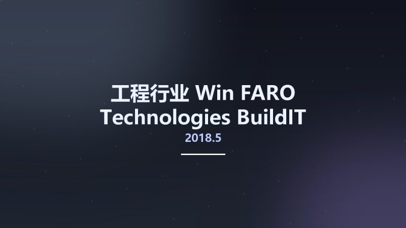 工程行业_Win_FARO Technologies BuildIT Construction 2018.5 SP2资源下载地址_百度网盘迅雷BT-360自学网