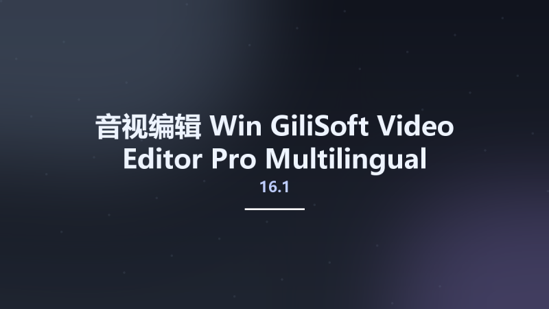 音视编辑_Win_GiliSoft Video Editor Pro 16.1 Multilingual资源下载地址_百度网盘迅雷BT-360自学网