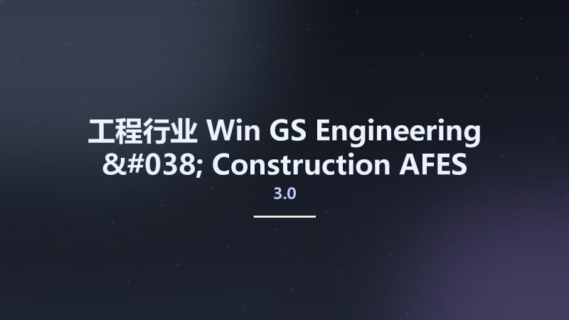工程行业_Win_GS Engineering & Construction AFES v3.0.070809资源下载地址_百度网盘迅雷BT-360自学网