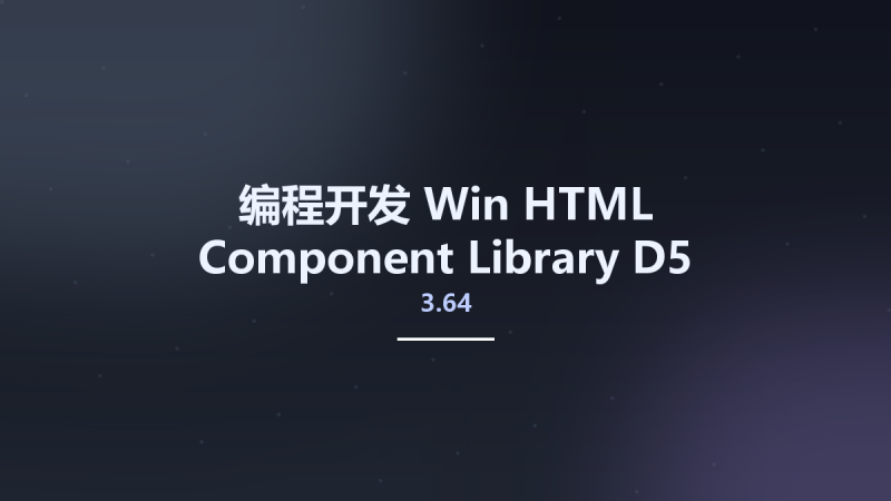 编程开发_Win_HTML Component Library 3.64 D5-XE10.2资源下载地址_百度网盘迅雷BT-360自学网