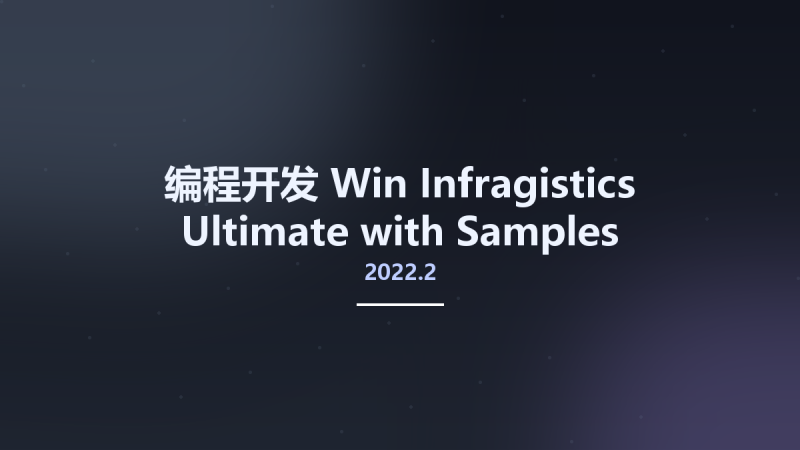 编程开发_Win_Infragistics Ultimate 2021.2 with Samples & Help资源下载地址_百度网盘迅雷BT-360自学网