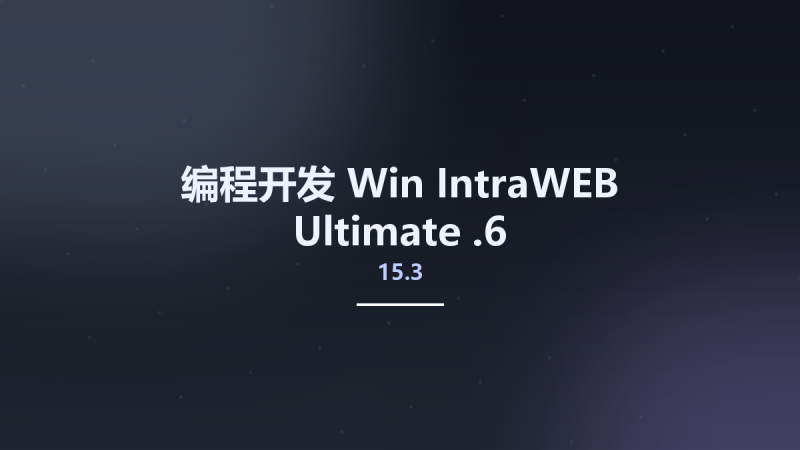 编程开发_Win_IntraWEB Ultimate 15.2.69资源下载地址_百度网盘迅雷BT-360自学网