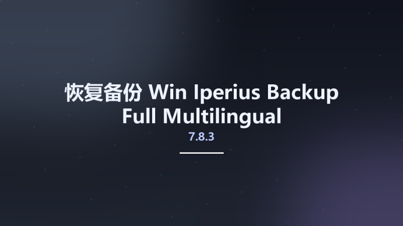 恢复备份_Win_Iperius Backup Full 7.0.9 Multilingual Portable资源下载地址_百度网盘迅雷BT-360自学网