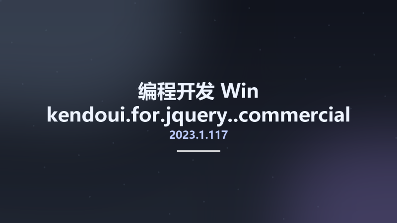 编程开发_Win_kendoui.for.jquery.2022.3.913.commercial资源下载地址_百度网盘迅雷BT-360自学网