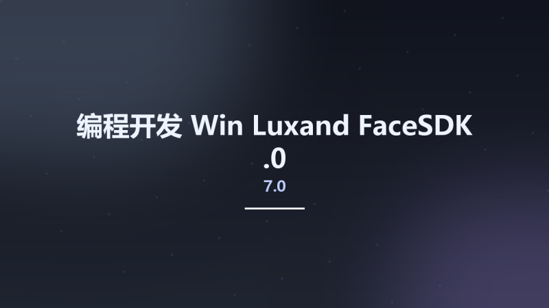 编程开发_Win_Luxand FaceSDK 6.5.1资源下载地址_百度网盘迅雷BT-360自学网