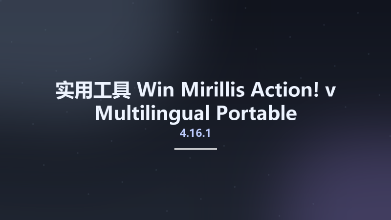 实用工具_Win_Mirillis Action! 4.31 Multilingual资源下载地址_百度网盘迅雷BT-360自学网
