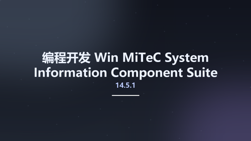编程开发_Win_MiTeC System Information Component Suite 12.4.0资源下载地址_百度网盘迅雷BT-360自学网