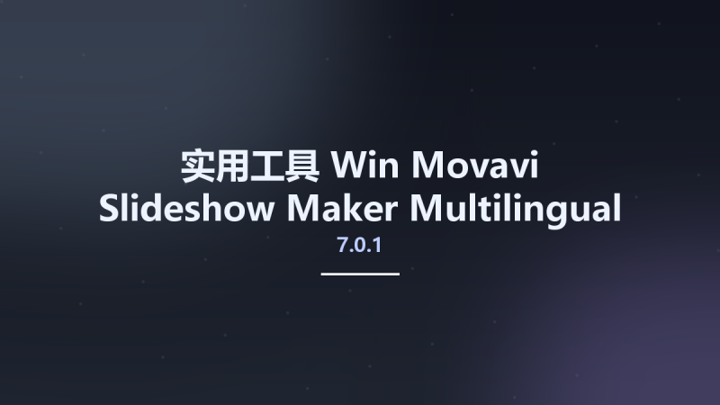 实用工具_Win_Movavi Slideshow Maker 7.0.1 Multilingual Portable资源下载地址_百度网盘迅雷BT-360自学网