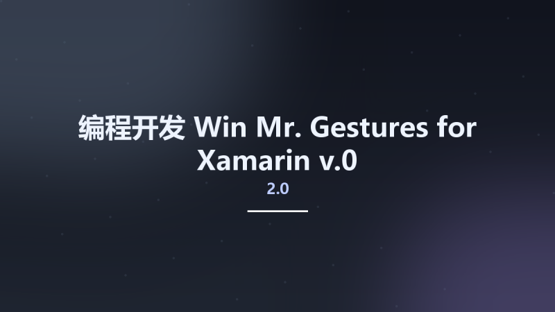 编程开发_Win_Mr. Gestures for Xamarin v2.0.0资源下载地址_百度网盘迅雷BT-360自学网