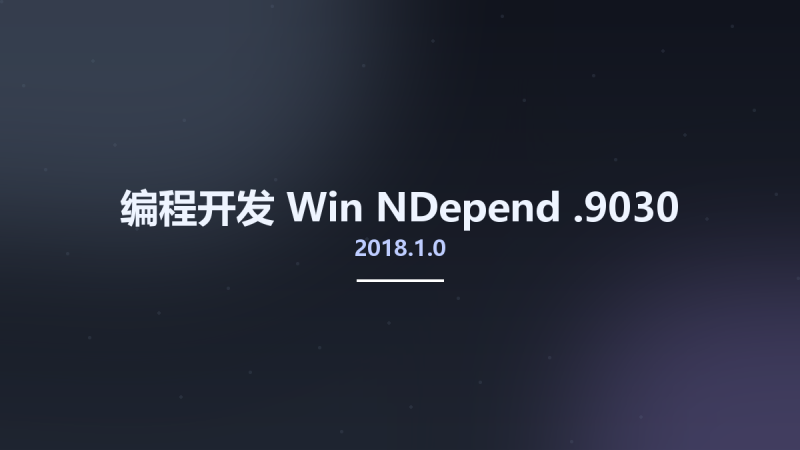 编程开发_Win_NDepend 2018.2.1.9119资源下载地址_百度网盘迅雷BT-360自学网