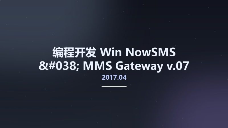 编程开发_Win_NowSMS & MMS Gateway v2017.04.07资源下载地址_百度网盘迅雷BT-360自学网