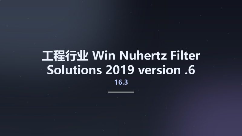工程行业_Win_Nuhertz Filter Solutions 2019 version 16.3.6资源下载地址_百度网盘迅雷BT-360自学网