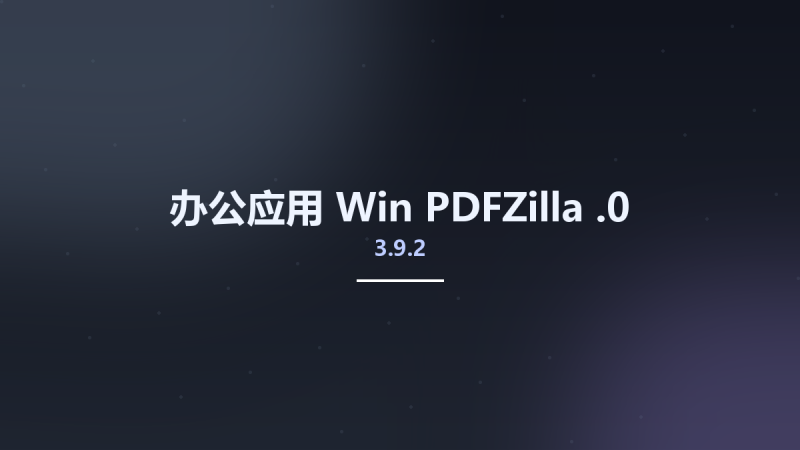 办公应用_Win_PDFZilla 3.9.4.0 Portable资源下载地址_百度网盘迅雷BT-360自学网