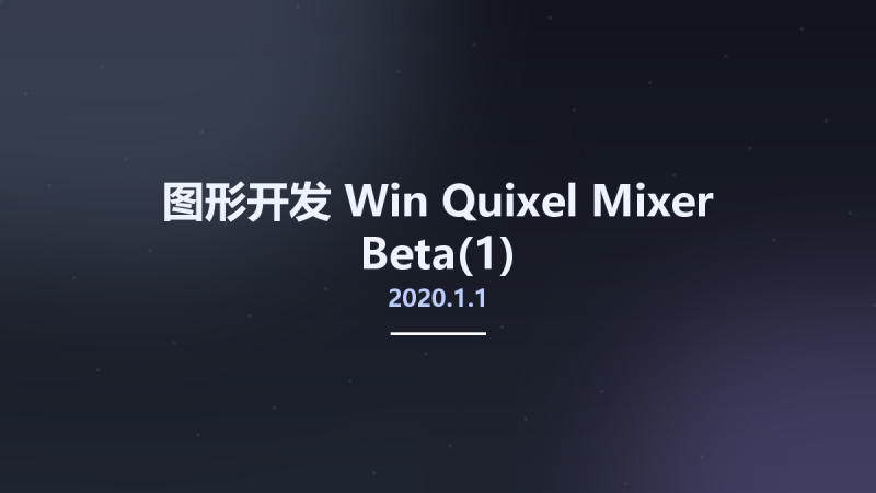 图形开发_Win_Quixel Mixer 2020.1.1 Beta资源下载地址_百度网盘迅雷BT-360自学网
