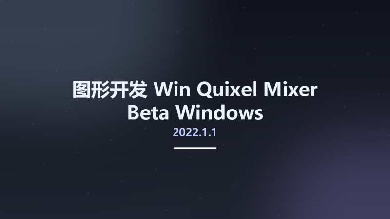 图形开发_Win_Quixel Mixer 2022.1.1 Beta Windows资源下载地址_百度网盘迅雷BT-360自学网
