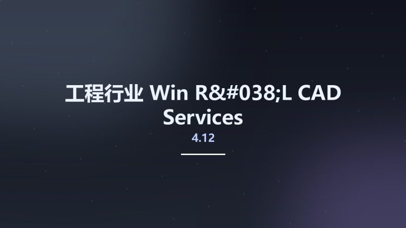 工程行业_Win_R&L CAD Services Plate'n'Sheet v4.12.12e资源下载地址_百度网盘迅雷BT-360自学网