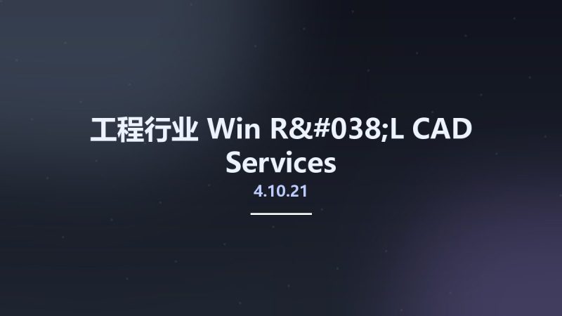工程行业_Win_R&L CAD Services Plate'n'Sheet v4.10.21 eVersion资源下载地址_百度网盘迅雷BT-360自学网