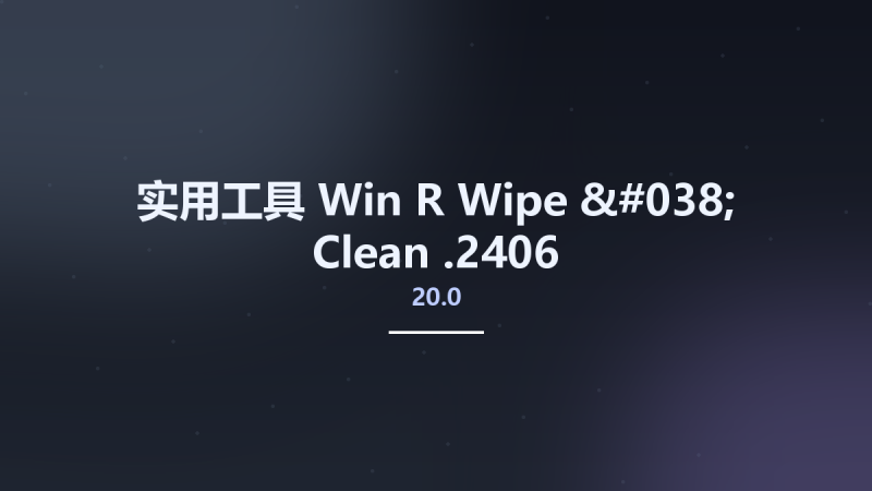 实用工具_Win_R-Wipe & Clean 20.0.2390资源下载地址_百度网盘迅雷BT-360自学网
