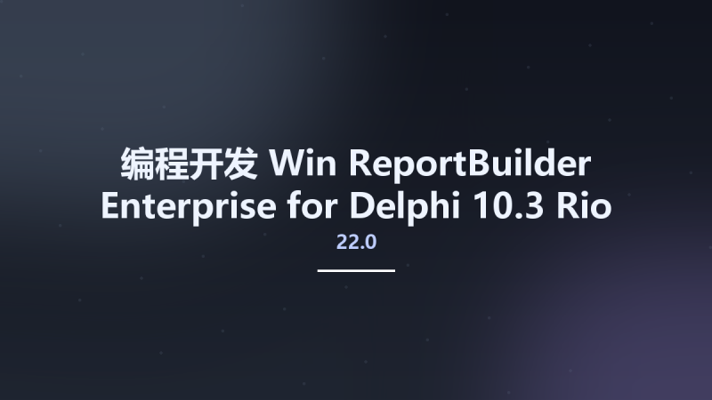 编程开发_Win_ReportBuilder 19.03 Enterprise for Delphi Rio资源下载地址_百度网盘迅雷BT-360自学网