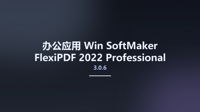 办公应用_Win_SoftMaker FlexiPDF 2022 Professional 3.0.7 Multilingual资源下载地址_百度网盘迅雷BT-360自学网