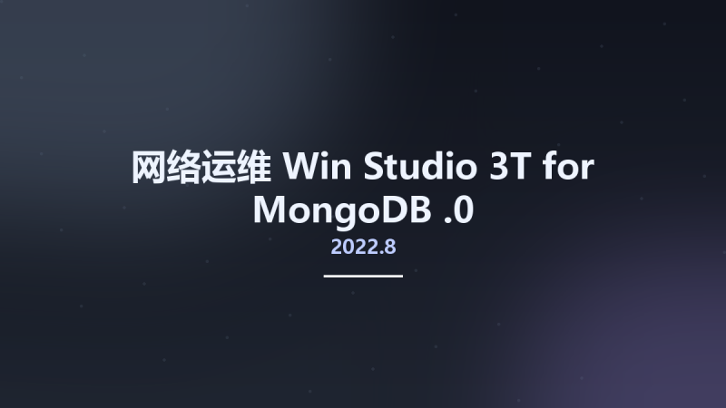 网络运维_Win_Studio 3T for MongoDB 2022.8.0资源下载地址_百度网盘迅雷BT-360自学网