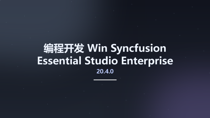 编程开发_Win_Syncfusion Essential Studio Enterprise for PHP v20.4.0.38资源下载地址_百度网盘迅雷BT-360自学网