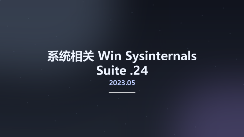 系统相关_Win_Sysinternals Suite 2023.05.24资源下载地址_百度网盘迅雷BT-360自学网