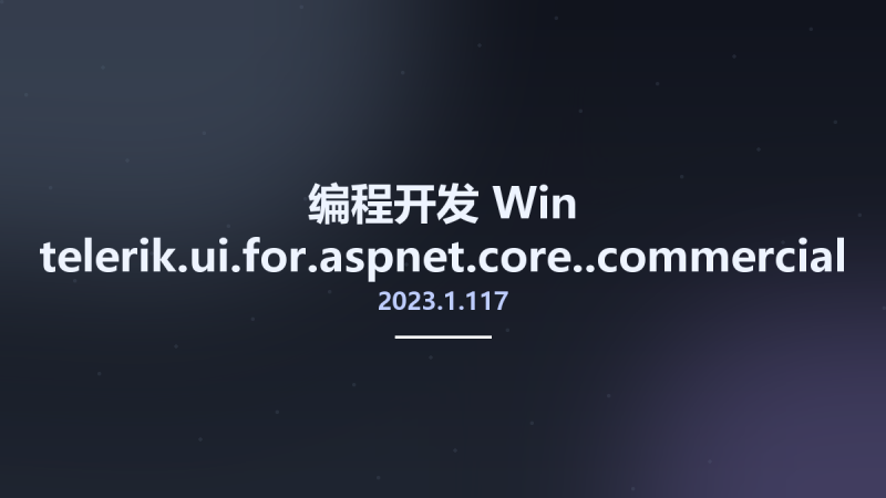 编程开发_Win_telerik.ui.for.aspnet.core.2023.1.117.commercial资源下载地址_百度网盘迅雷BT-360自学网