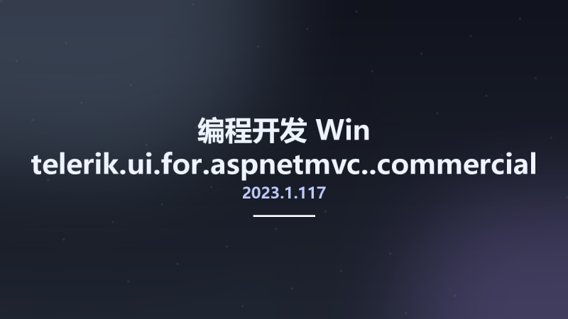 编程开发_Win_telerik.ui.for.aspnetmvc.2021.3.1109.commercial资源下载地址_百度网盘迅雷BT-360自学网