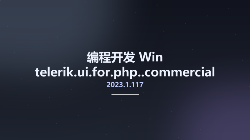 编程开发_Win_telerik.ui.for.php.2022.3.913.commercial资源下载地址_百度网盘迅雷BT-360自学网