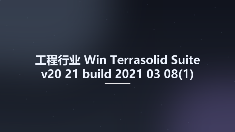 工程行业_Win_Terrasolid Suite v20-21 build 2021-03-08资源下载地址_百度网盘迅雷BT-360自学网
