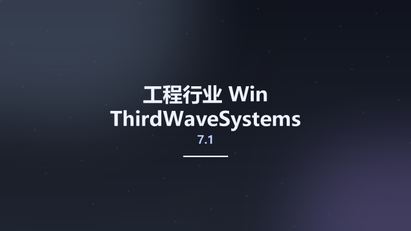 工程行业_Win_ThirdWaveSystems AdvantEdge 7.1资源下载地址_百度网盘迅雷BT-360自学网