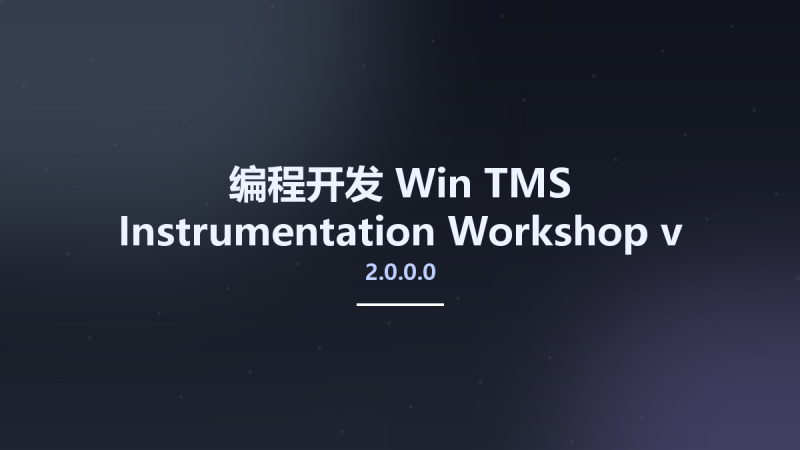 编程开发_Win_TMS Instrumentation Workshop v2.0.0.0 for Rio资源下载地址_百度网盘迅雷BT-360自学网