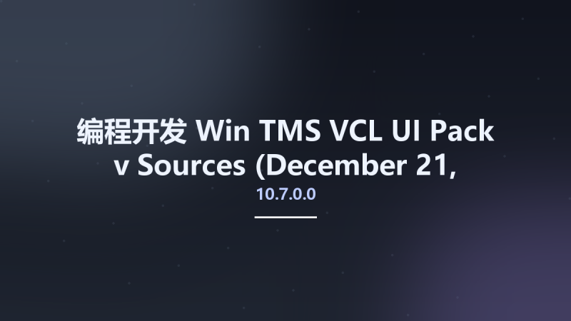 编程开发_Win_TMS VCL UI Pack v10.7.0.0 Sources资源下载地址_百度网盘迅雷BT-360自学网