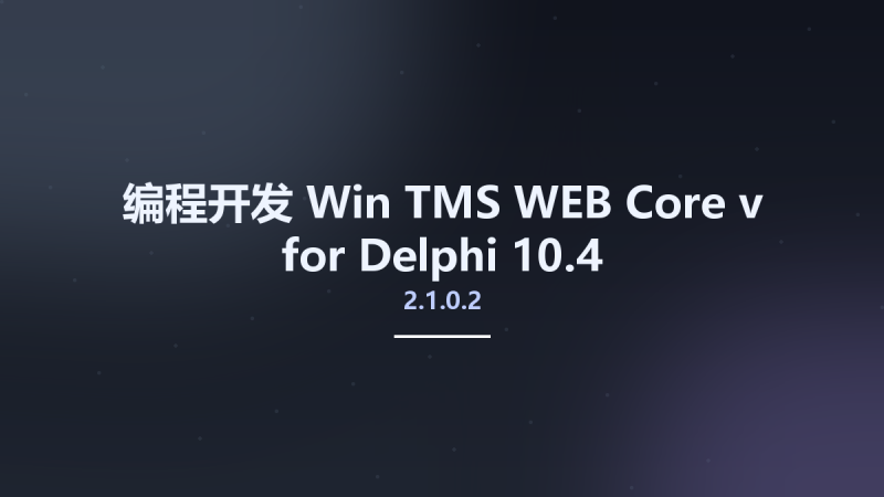 编程开发_Win_TMS WEB Core v2.0.3.0 for Delphi 10.4资源下载地址_百度网盘迅雷BT-360自学网