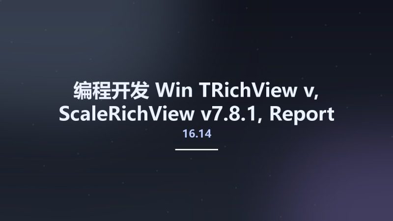 编程开发_Win_TRichView v16.14, ScaleRichView v7.8.1, Report Workshop v1.5.9 D10.2 Tokyo资源下载地址_百度网盘迅雷BT-360自学网