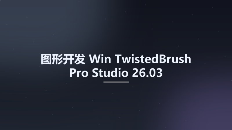 图形开发_Win_TwistedBrush Pro Studio 26.03资源下载地址_百度网盘迅雷BT-360自学网