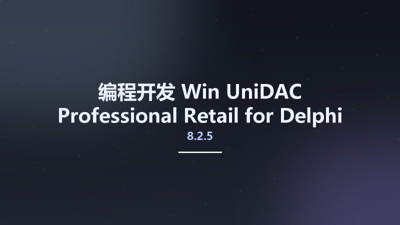 编程开发_Win_UniDAC Professional 8.2.5 Retail for Delphi 7 - 10.4资源下载地址_百度网盘迅雷BT-360自学网