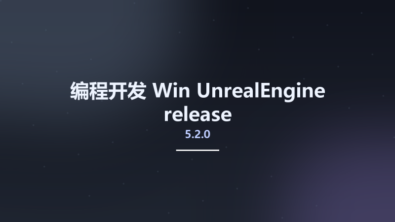 编程开发_Win_UnrealEngine-5.0.3-release资源下载地址_百度网盘迅雷BT-360自学网