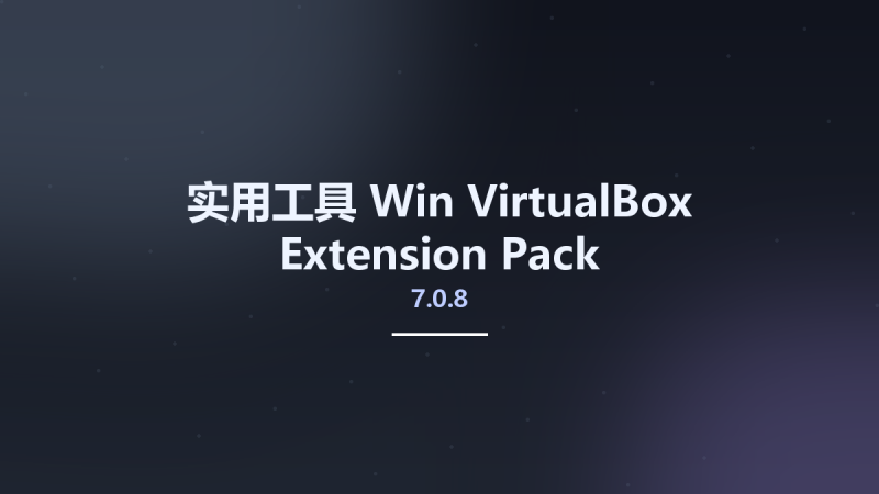 实用工具_Win_VirtualBox 7.0.8 Extension Pack资源下载地址_百度网盘迅雷BT-360自学网