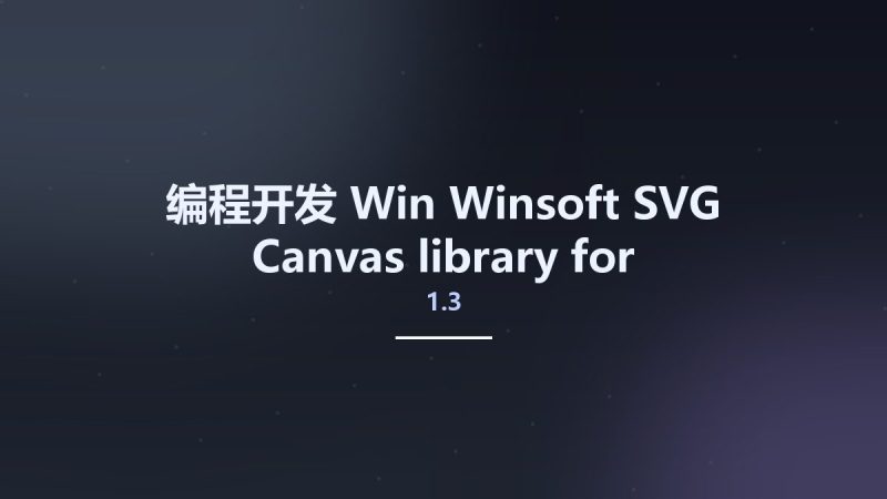 编程开发_Win_Winsoft SVG Canvas library for FireMonkey v1.3 for Delphi & C++ Builder 6 - 10.4 FULL SOURCE资源下载地址_百度网盘迅雷BT-360自学网