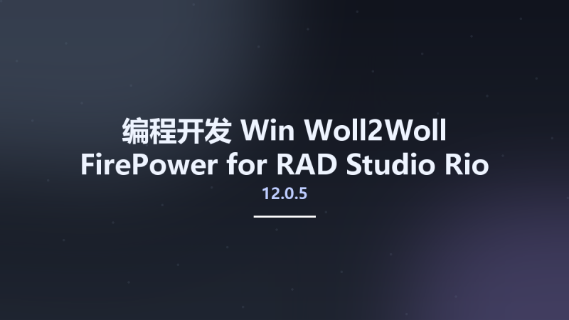 编程开发_Win_Woll2Woll FirePower 12.0.5.3 for RAD Studio Rio Update 2资源下载地址_百度网盘迅雷BT-360自学网
