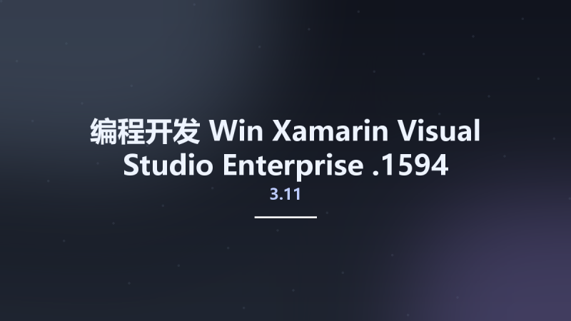 编程开发_Win_Xamarin Visual Studio Enterprise 4.0.1.145资源下载地址_百度网盘迅雷BT-360自学网