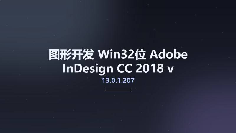 图形开发_Win64_Adobe InDesign CC 2018 v13.1.0.76 x64 Portable资源下载地址_百度网盘迅雷BT-360自学网