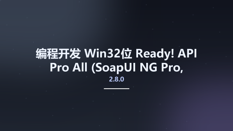 编程开发_Win32位_Ready! API 2.8.0 Pro All (SoapUI NG Pro, LoadUI NG Pro, ServiceV Pro) x86资源下载地址_百度网盘迅雷BT-360自学网