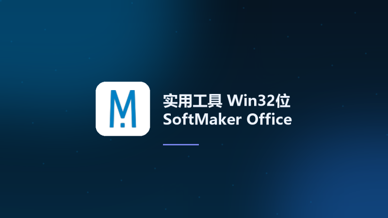 实用工具_Win64_SoftMaker Office Professional 2024 Rev S1214.0518 Multilingual x64资源下载地址_百度网盘迅雷BT-360自学网