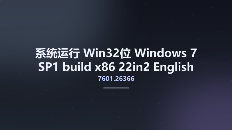 系统运行_Win64_Windows 7 SP1 build 7601.26366 x64 -22in2- English February 2023资源下载地址_百度网盘迅雷BT-360自学网