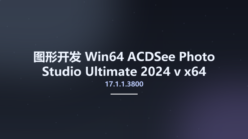 图形开发_Win64_ACDSee Photo Studio Ultimate 2024 v17.0.0.3568 x64资源下载地址_百度网盘迅雷BT-360自学网