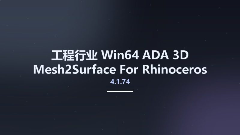 Rhinoceros 8.24.25281.15002-360自学网